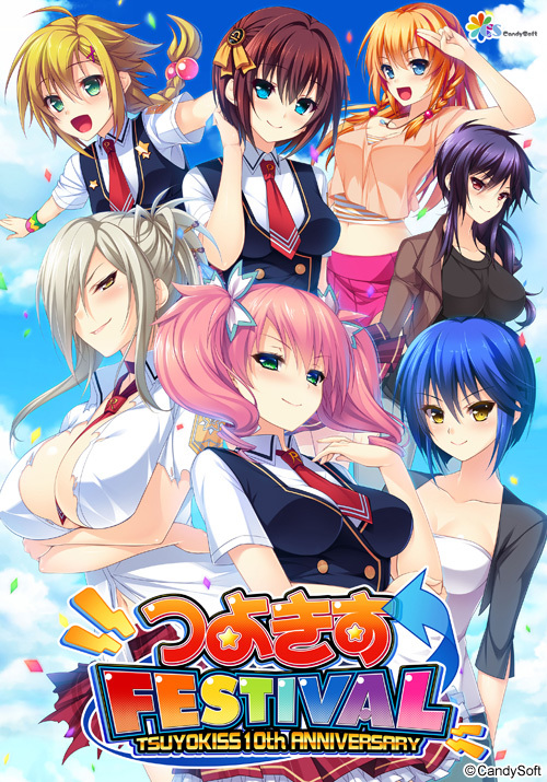 [拔作ADV汉化] 娇蛮之吻FESTIVAL AI汉化版+全CG存档 [4.1G百度]