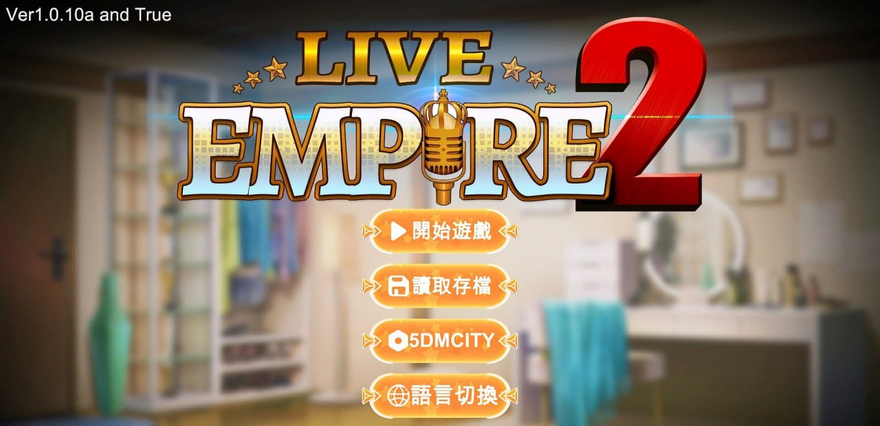 [SLG] [PC/APK/SLG]直播帝国2 Live Empire2 v1.010a STEAM官方中文步兵版+DLC+详细攻略[1G/度盘]