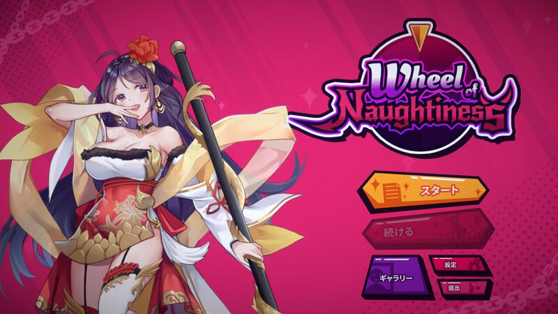 [互动SLG/触摸触碰/全动态]淘气之轮（Wheel Of Naughtiness）Build.10449534 STEAM官中[300M/百度]