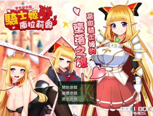 [热门RPG/无码官中] 骑士姬库拉莉丝：本篇V1.06+外传 +存档 [715M/BD]