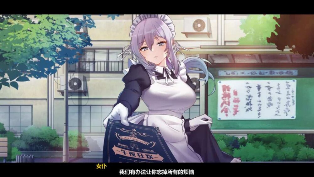 【ADV国产/中文/CV/动态/PC】月之镜：欲望之馆 steam官方中文步兵版【1.8G】